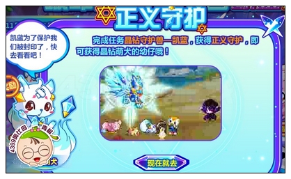 奥比岛破印重生守护兽凯蓝