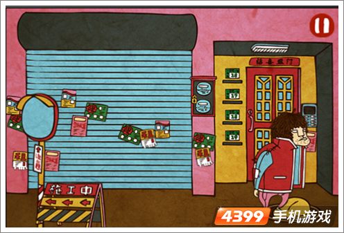 脑残公寓游民走路中