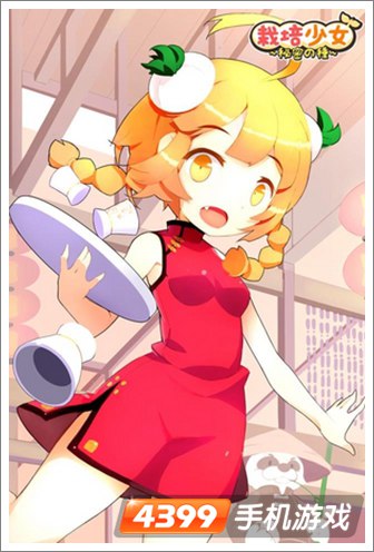 栽培少女上架谷歌