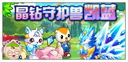 奥比岛11月15日攻略