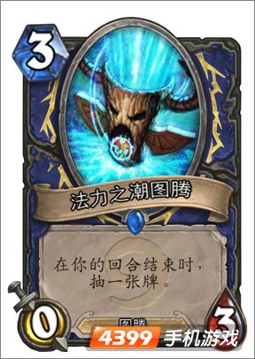 炉石传说法力之潮图鉴