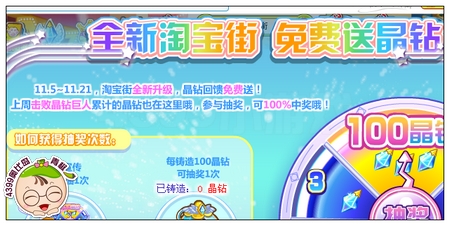 奥比岛11月15日攻略