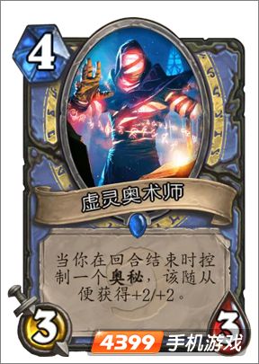 炉石传说虚灵奥术师图鉴