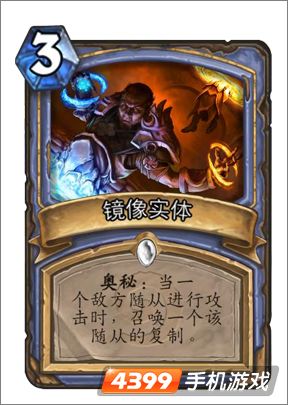 炉石传说镜像实体图鉴