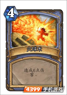 炉石传说火球术图鉴