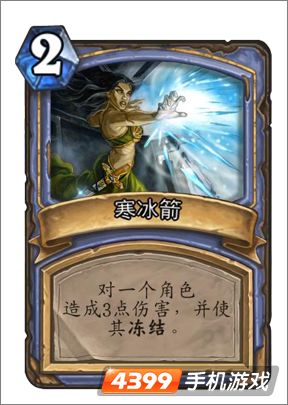 炉石传说寒冰箭图鉴