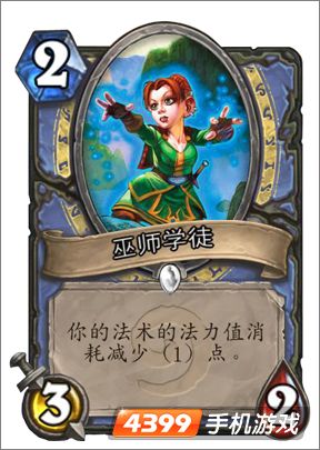 炉石传说巫师学徒图鉴