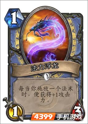 炉石传说法力浮龙图鉴