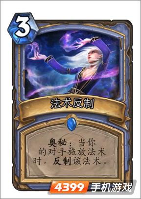 炉石传说法术反制图鉴