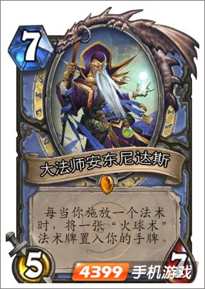 炉石传说大法师安东尼达斯图鉴