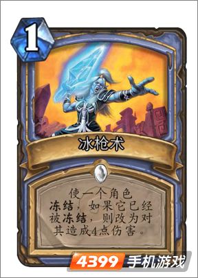 炉石传说冰枪术图鉴