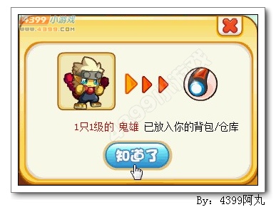 奥奇传说鬼雄之王怎么得 在哪