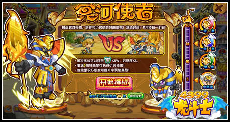 龙斗士冥河使者