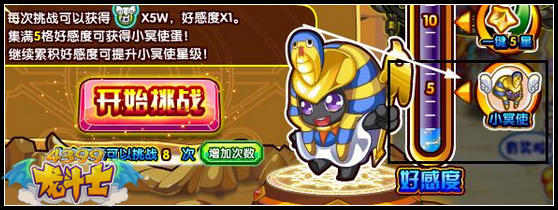 龙斗士冥河使者