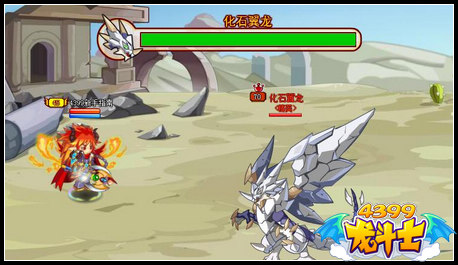 龙斗士复活化石翼龙