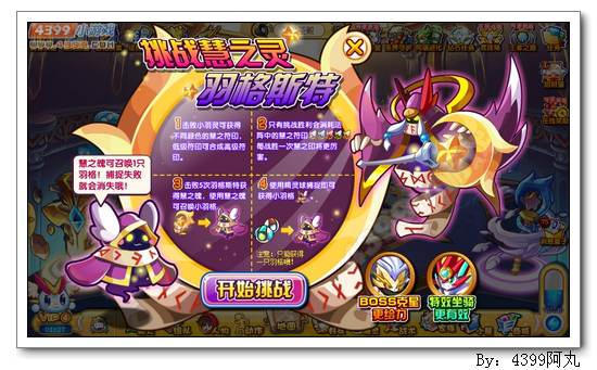 奥奇传说羽格斯特怎么得 在哪