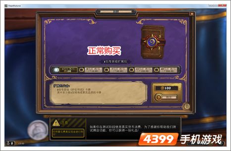 炉石传说牌店重开