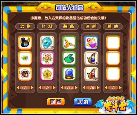 龙斗士黄金天秤强化机