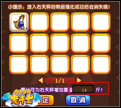 龙斗士黄金天秤强化机