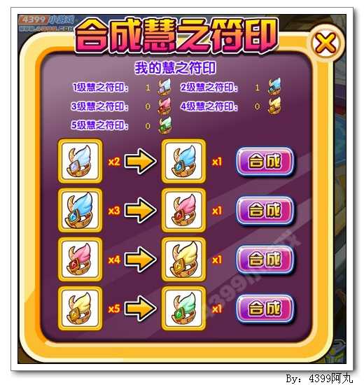 奥奇传说羽格斯特怎么得 在哪