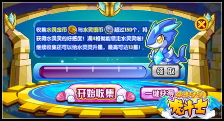 龙斗士深渊冰灵