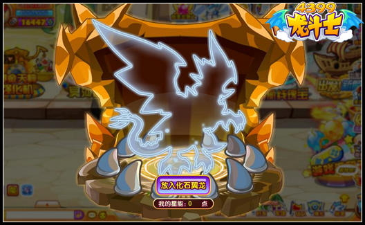 龙斗士翼龙年代记 化石翼龙免费升星
