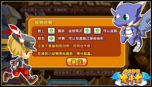 龙斗士翼龙年代记 化石翼龙免费升星
