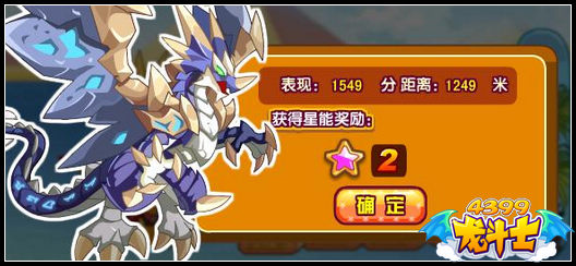 龙斗士翼龙年代记 化石翼龙免费升星
