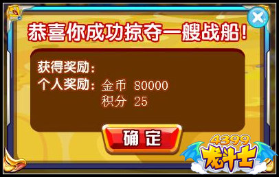 龙斗士出发！新航线