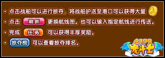 龙斗士出发！新航线