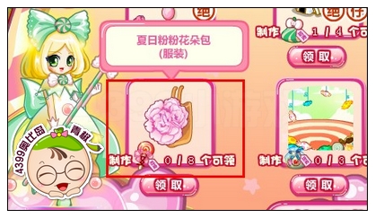 奥比岛夏日粉粉花朵包怎么得