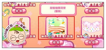 奥比岛甜蜜糖果背景怎么得