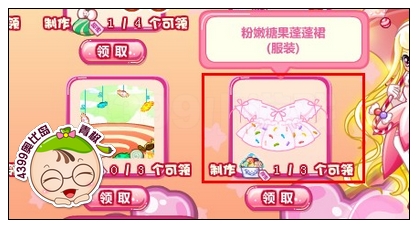 奥比岛粉嫩糖果蓬蓬裙怎么得