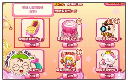 奥比岛美味大蛋糕圆椅怎么得