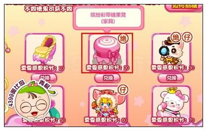 奥比岛缤纷彩带糖果凳怎么得