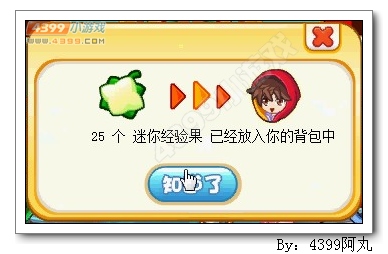 奥奇传说攻打阵营之柱 得金币