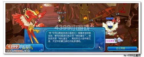 卡布西游赤炎鸟即将超进化