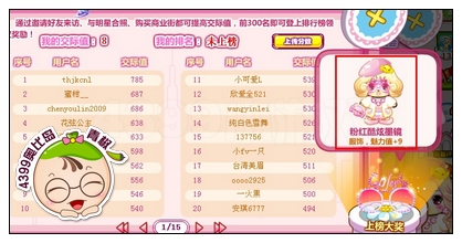 奥比岛粉红酷炫墨镜怎么得