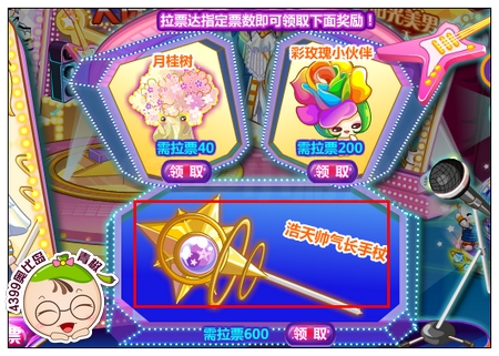 奥比岛浩天帅气长手杖怎么得