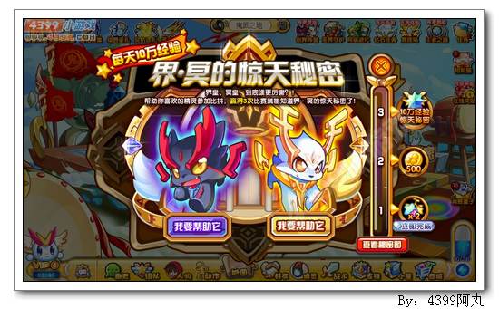 奥奇传说界冥的惊天秘密 10万经验轻松得