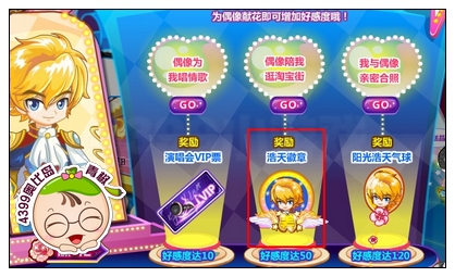 奥比岛浩天徽章怎么得