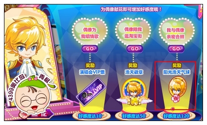 奥比岛阳光浩天气球怎么得