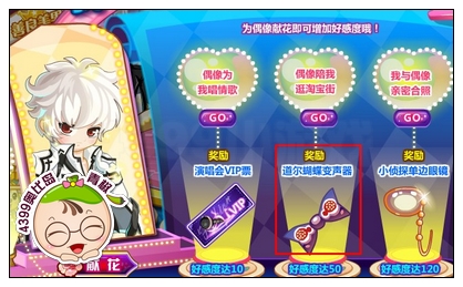 奥比岛道尔蝴蝶变声器怎么得