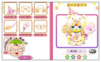 奥比岛奶油棉花糖女孩装怎么得