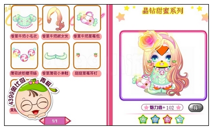 奥比岛香草牛奶淑女装怎么得