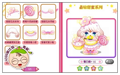 奥比岛甜蜜花朵女孩装怎么得