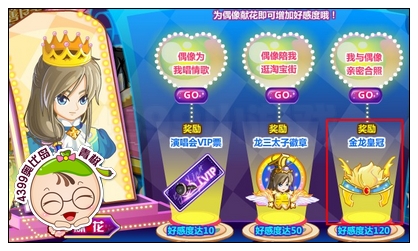 奥比岛金龙皇冠怎么得