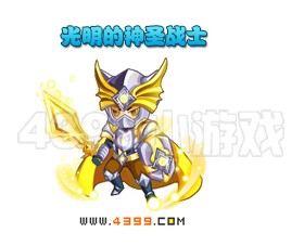 奥雅之光光明的神圣战士