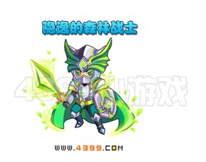 奥雅之光隐逸的森林战士