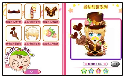 奥比岛巧克力绅士装怎么得
